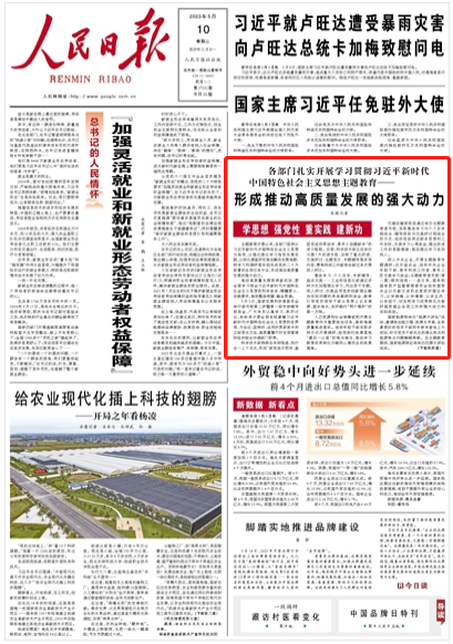 （学思想 强党性 重实践 建新功）各部门扎实开展学习贯彻习近平新时代中国特色社会主义思想主题教育(图1)
