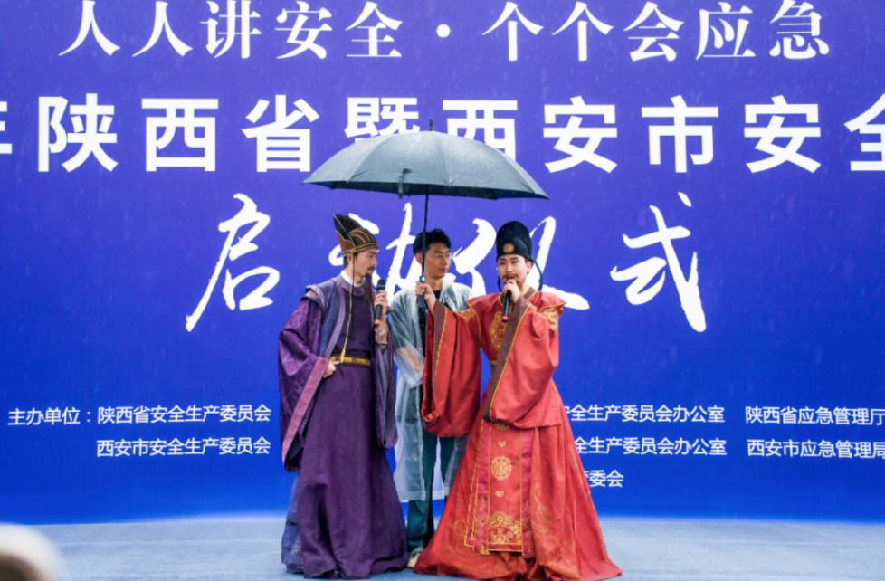 “人人讲安全、个个会应急”,怎么看怎么落实?(图1) 截屏2023-07-03 21.10.58.png