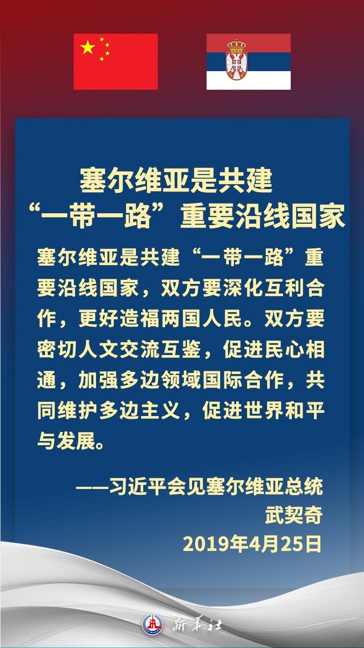 金句海报丨“铁杆朋友”——习近平主席这样阐释中塞友谊(图2)