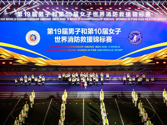世界消防救援锦标赛在哈尔滨开幕(图1)