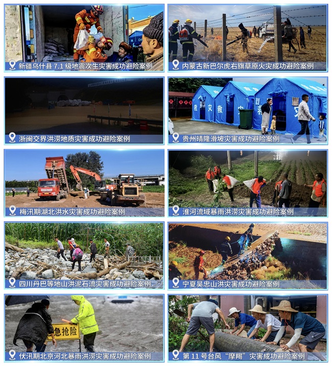 与平安同行！防灾减灾公益项目成果在京发布(图8)