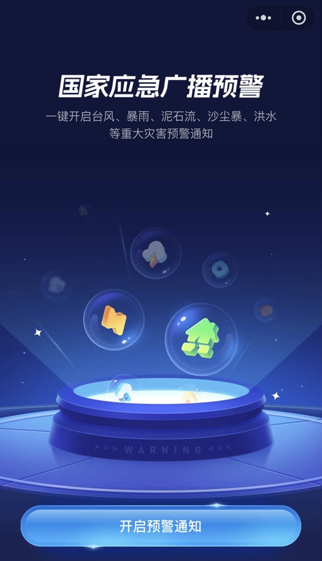 与平安同行！防灾减灾公益项目成果在京发布(图6)
