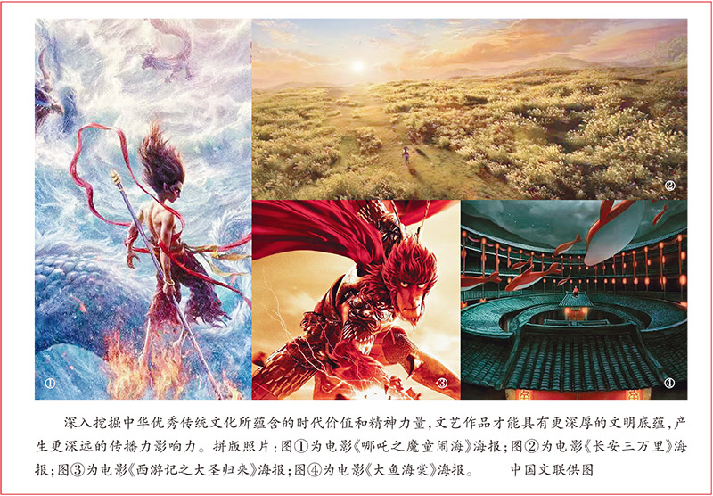 书写文化强国建设的精彩文艺篇章(图1)