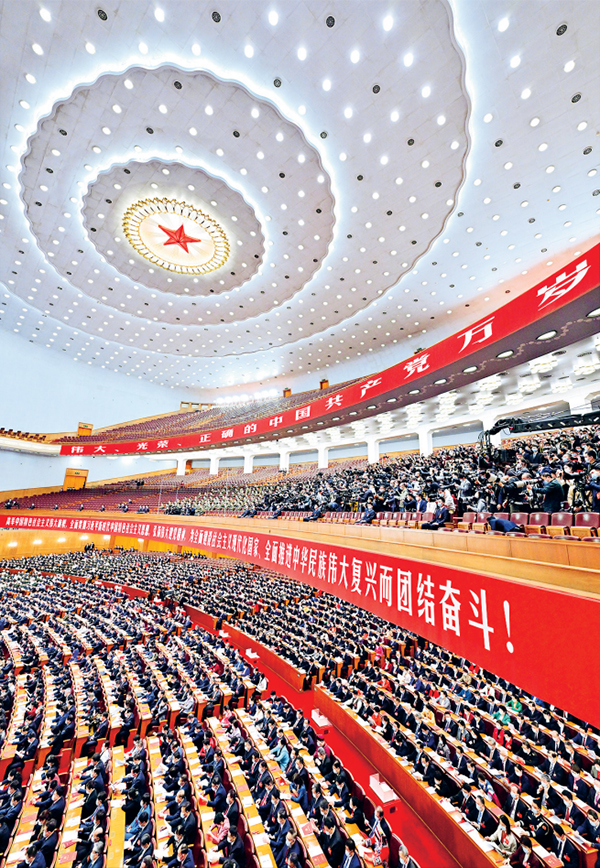 深刻把握团结奋斗的时代要求(图1)
