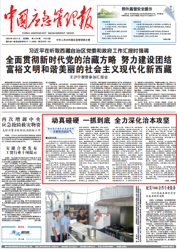 动真碰硬 一抓到底 全力深化治本攻坚(图1)