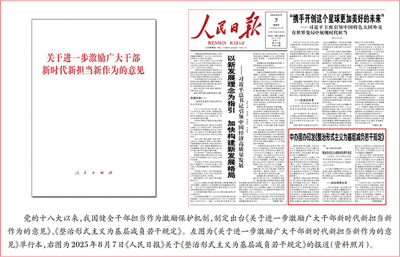 自觉做勇于担当作为的不懈奋斗者(图1)