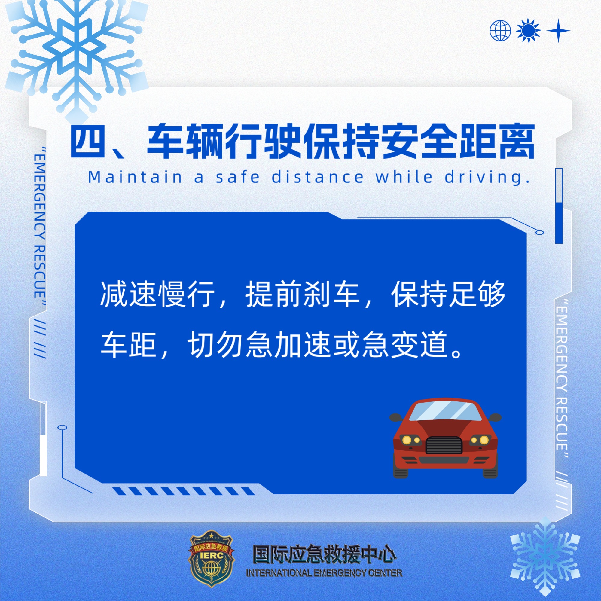 暴雪天气预防指南(图5) 稿定设计-5.jpg