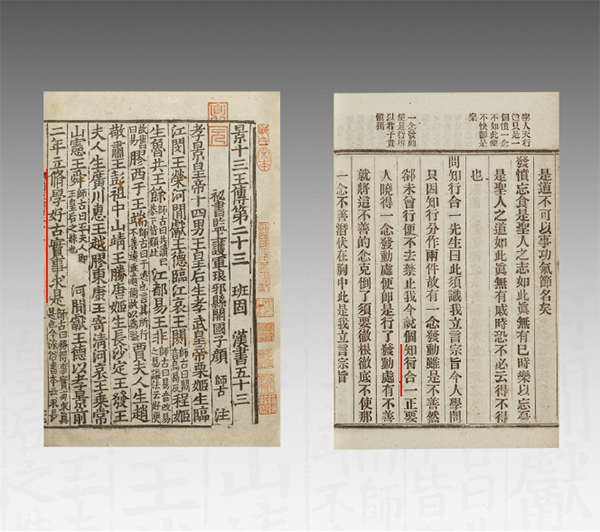 文化中国 | 实事求是、知行合一的哲学思想(图1)