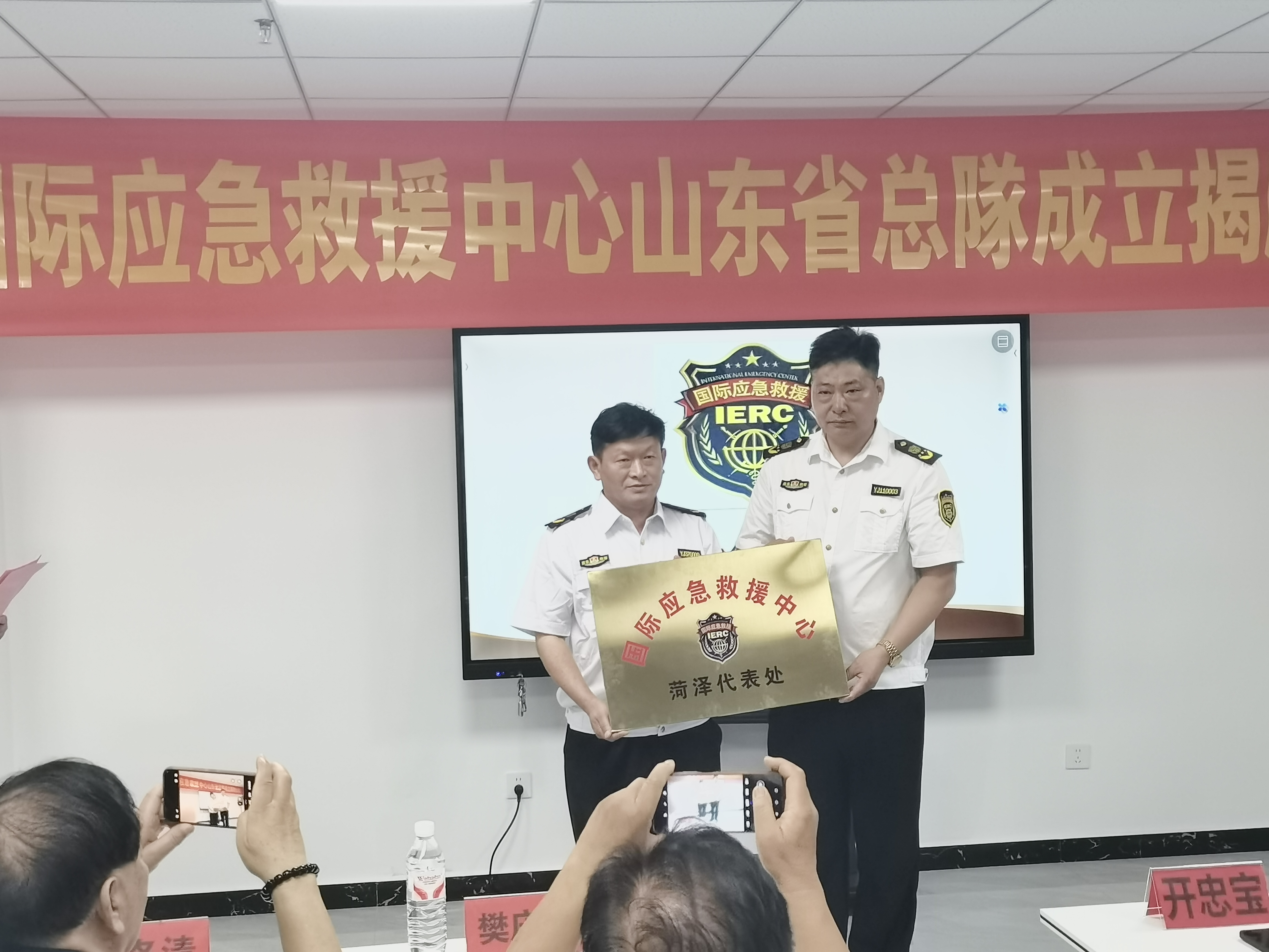 热烈庆贺国际应急救援中心山东总队揭牌仪式圆满举行(图1) 70335a879d8b1048c853332b42dbe19d.jpg