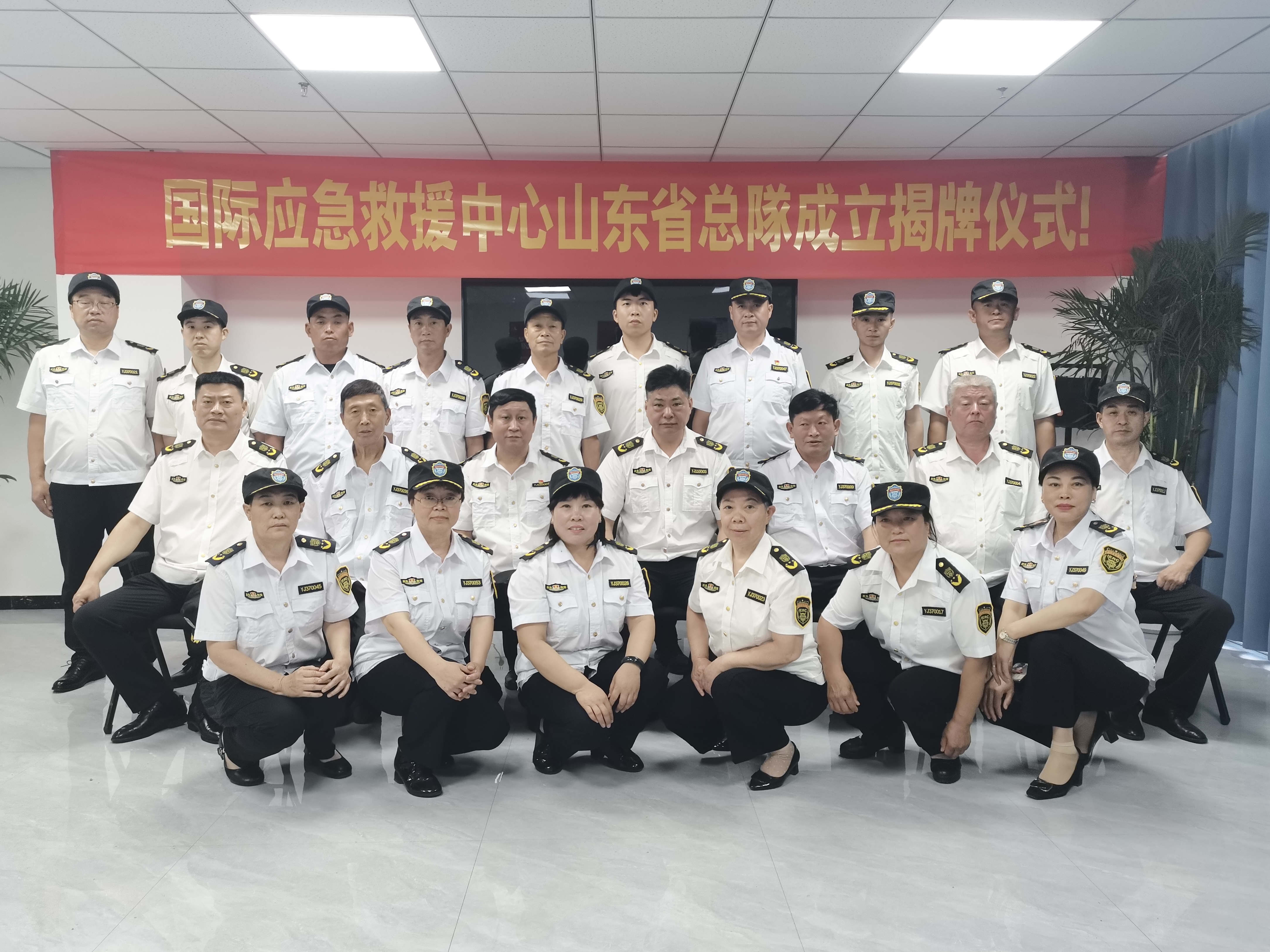 热烈庆贺国际应急救援中心山东总队揭牌仪式圆满举行(图3) de0ef890919d3fc72e48d55d89a169c3.jpg