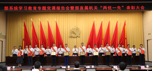 应急管理部召开学习教育专题党课报告会暨 部直属机关“两优一先”表彰大会(图1) 应急管理部召开学习教育专题党课报告会暨 部直属机关“两优一先”表彰大会(图1)