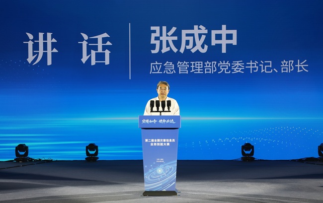 第二届全国灾害信息员业务技能大赛在南京举行(图1) 第二届全国灾害信息员业务技能大赛在南京举行(图1)